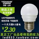 山东亿昌照明大型led灯具led灯泡工厂代理批发