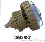 30W40W60Wled爆灯厂家，led爆照明灯具