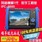 工程宝HVT-E2603T
