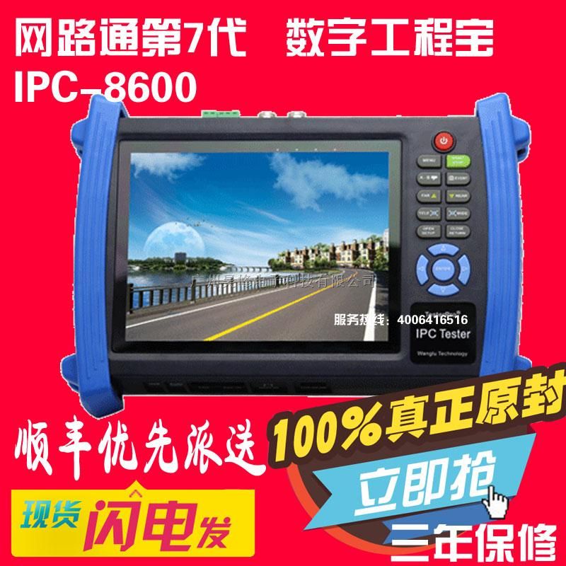 工程宝HVT-E2621T
