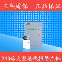 江苏小区联网盗报警主机  485总线可IP网络联网