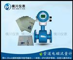 盐酸流量计|选型|江苏厂家