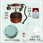 高端家用式火灾报警器