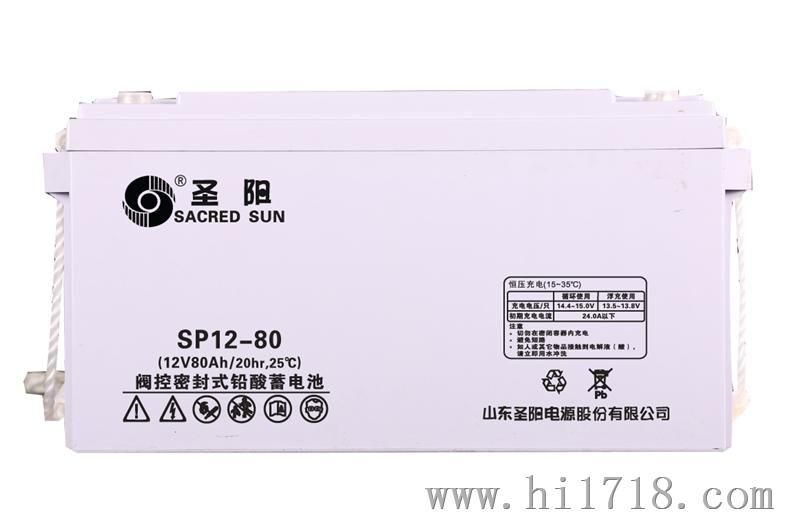 西宁圣阳胶体蓄电池12v蓄电池报价/