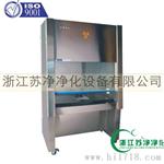 BSC-1000IIB2单人生物柜|苏净生物柜型号|报价