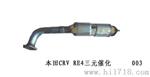 本田CRV RE4三元催化器