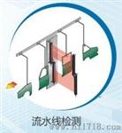 喷涂检测传感器 