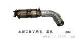 本田CRV 单孔 双孔三元催化器