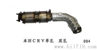 本田CRV 单孔 双孔三元催化器