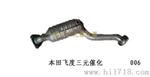 本田飞度|讴歌三元催化器