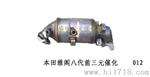 本田雅阁八代后（前）三元催化器