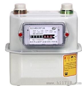 家用膜式燃气表