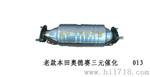 老款本田奥德赛三元催化器