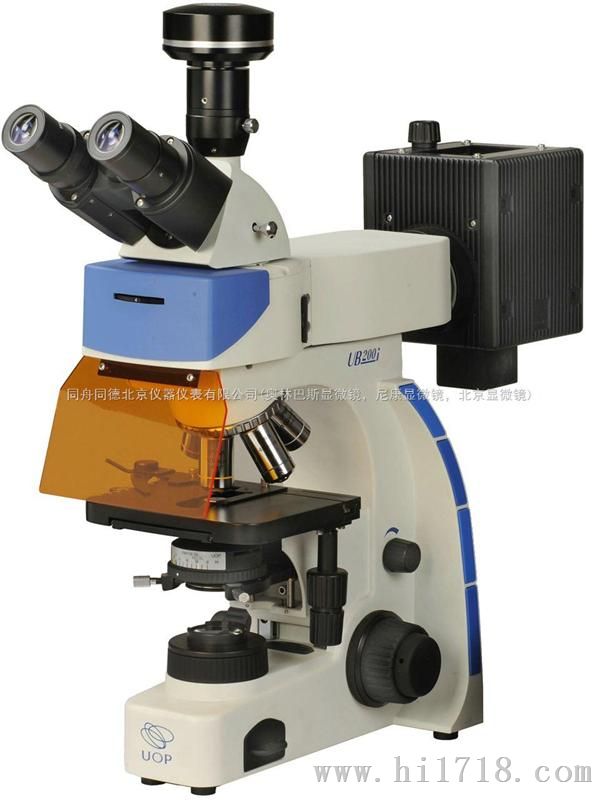 重庆澳浦UY200i荧光显微镜澳浦UY200i现货出售