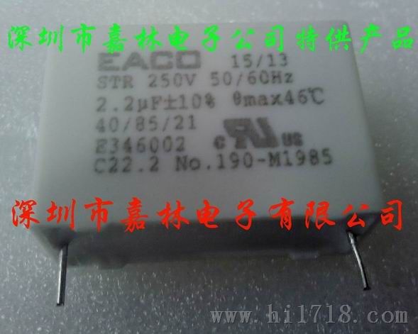 EACO吸收电容 STR-250-2.2-27.5