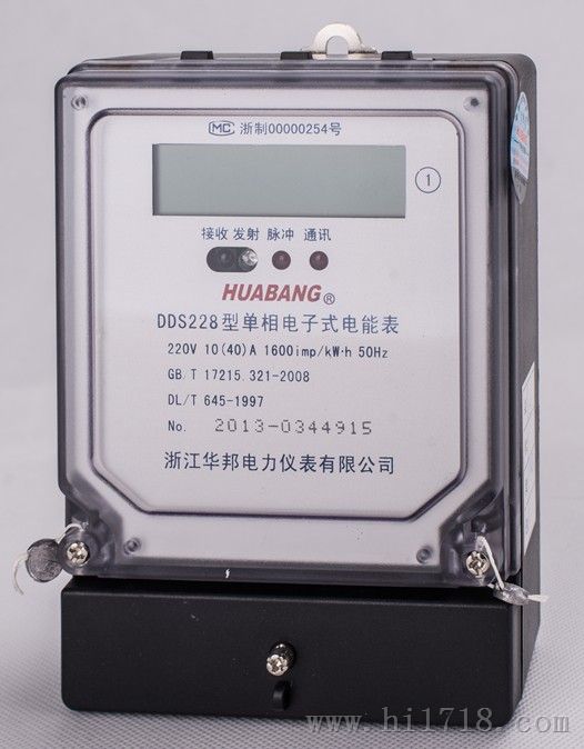 DDS228单相电子式电能表带红外通讯和RS485通讯 液晶显示