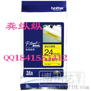兄弟651标签色带