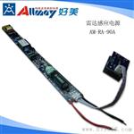 雷达感应T8LED日光灯电源 车库电源