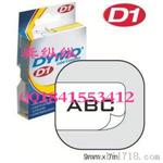 带模D1标签色带
