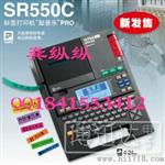 锦宫550C标签机
