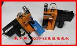 凯工牌手提缝包机系列(KG9-88单线式，KG9-88S双线式，KG9-836 电压36V