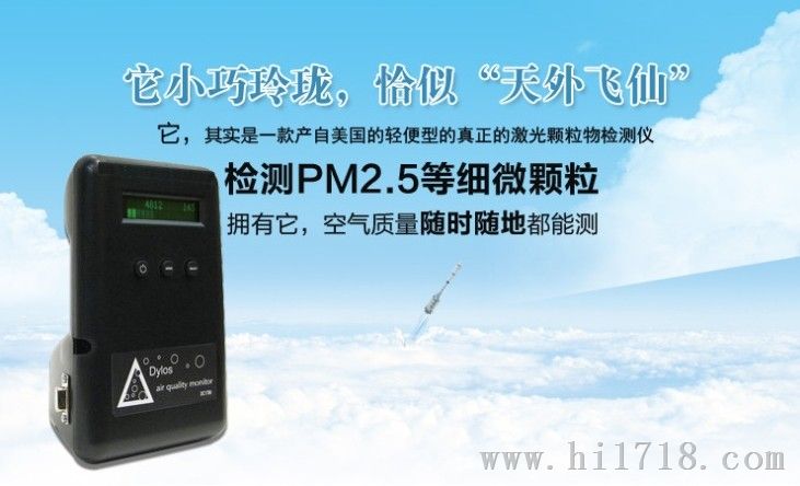 Dylos空气质量检测仪PM2.5粒子计数仪DC1700 带电池