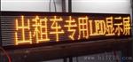 有线车载屏产品特点