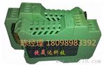 一进四出4-20mA转0-5V信号隔离变送器