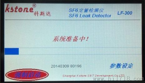 SF6定量检漏仪LF-301液晶显示0.01ppm