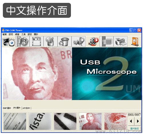 台湾vitiny掌上型U电子数码显微镜