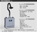 烙铁焊锡烟雾净化器