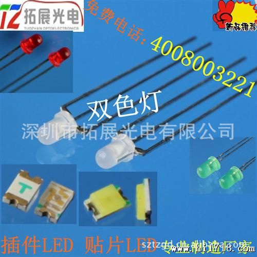 供应双色led  3mm红绿双色 有优势的LED厂家