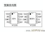 供应大功率升压IC BT2305