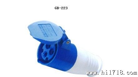 工业连接器、耦合器 IEC309标准 GB-223