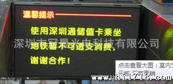 冠晨供应优势产品室内点阵5.0LED显示屏单元板批发