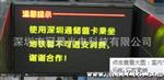 冠晨供应优势产品室内点阵5.0LED显示屏单元板批发