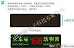 厂家提供16点阵前/后LED线路屏