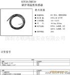 供应原装霍尼韦尔KTF20 / DKF20锅炉用温度传感器