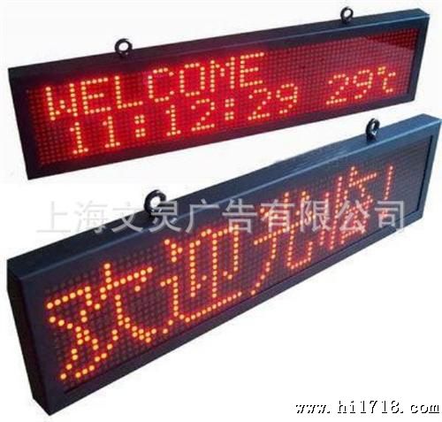 单色 双色led走字屏全彩显示屏 上海价格