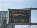 交通信息屏 公路屏 LED显示屏 LED电子屏 公路屏 交通电子屏