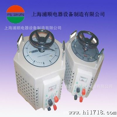 上海调压器厂家批发TDGC2-5KVA单相接触调压器0-250可调