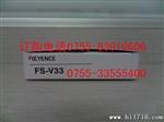 基恩士KEYENCE 光电开关 FS-V31  《6号仓》
