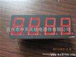 供应优质0.56四位共阴共阳数码管