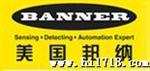 S18SP6L 邦纳光电开关 光电传感器 反射板式传感器
