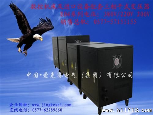 温州柳市SG-50KVA三相干式伺服变压器   隔离变压器