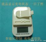 LCD液晶充电器