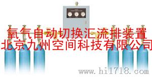 自动气体汇流排/产品型号JZ-HB2