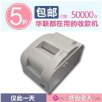 长沙得成无线收银机