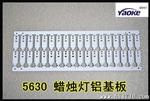 360度发光 蜡烛灯铝基板 散热好 光效亮 铝基板厂家