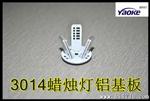360度发光 蜡烛灯铝基板 散热好 光效亮 铝基板厂家